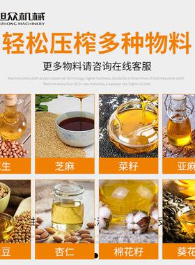 商用全自动榨油机花生油芝麻油轻松压榨多种物料不锈钢智能榨油机