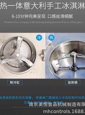 美恒20升冷热一体硬冰淇淋机gelato巴氏杀菌硬冰淇淋机
