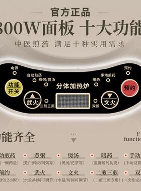 煎药壶底座通用中药电煎壶全自动熬药多功能预约定时熬中药砂锅