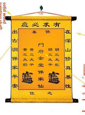 锦框宝嘉堂单单定制代笔代历代祖祖祖祖祖堂单单烫印丝绒