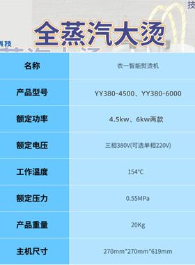 全自动电热蒸汽熨烫机工业家用小型服装厂窗帘干洗店大烫蒸气锅炉