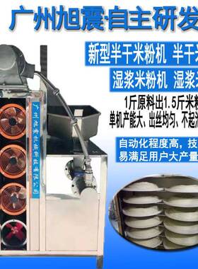 旭震厂家直销新疆米粉机库尔勒全自动米线机克州自熟米粉机器