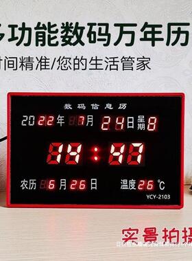 2020新款电子万年历数码万历插电式电子钟数大显字式体时钟台年桌