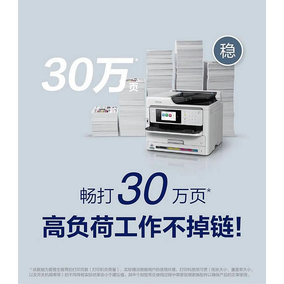 爱普生 WF-C5890a WF-C5390a彩色墨仓式自动双面打印机多功能一体-图1