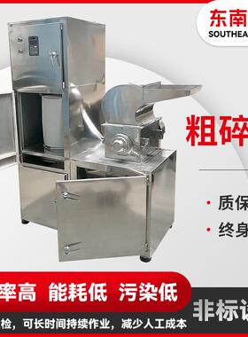 供应粗碎机组，CSJ防爆粗碎设备食品粗粉碎机小型磨粉设备