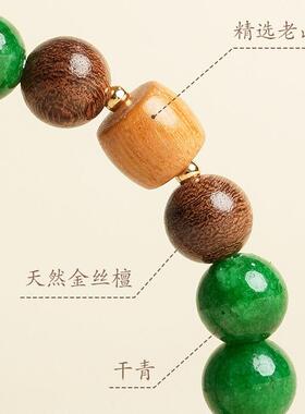 敦煌设计院青山黛金丝檀双圈手串
