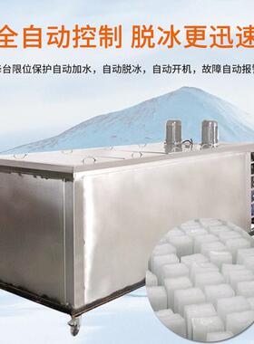 厂家供应大型块冰砖机制冰机 效节能环保制冰机 工业商用冰砖机