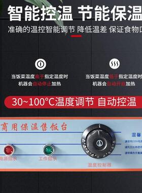 不锈钢商用电热保温售饭台4格6格8格10格售菜台快餐汤池分餐台