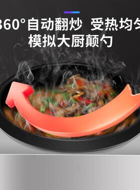 台式自动炒菜机餐厅炒菜机器人电磁智能滚筒餐饮店电加热全自动