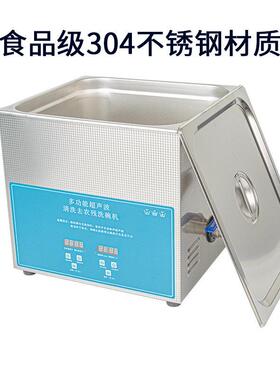家用超声波洗碗机家庭餐具水果蔬菜海鲜去农残根茎类超声波清洗机