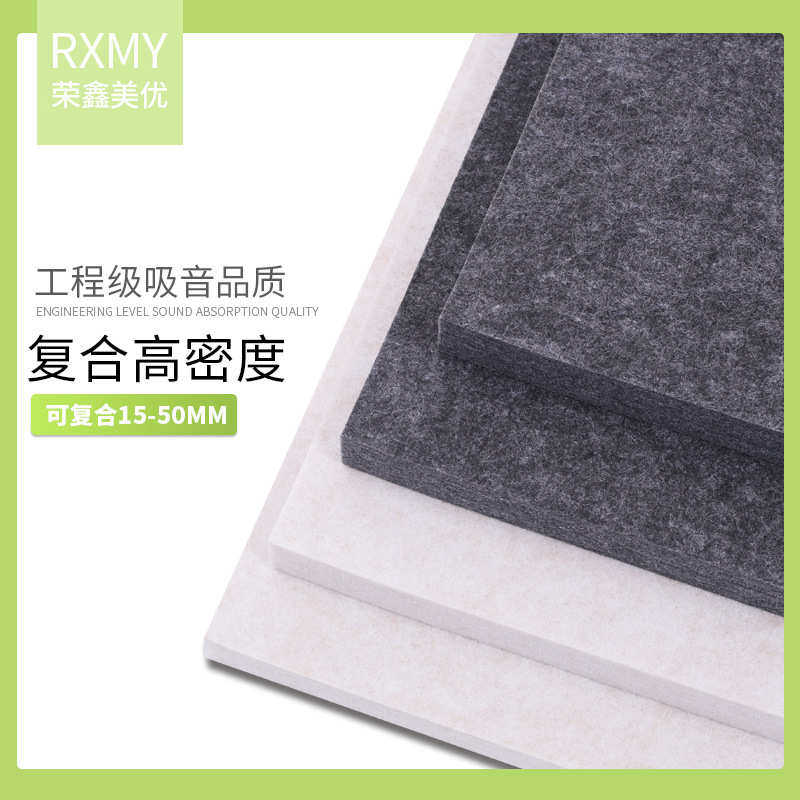 聚酯纤维吸音板复合热压隔音板室内墙面装饰隔音棉琴房吸音毛毡板,淘宝优惠券,粉丝福利购,淘宝优惠卷