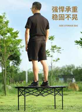 户外折叠桌子椅子套装便携式蛋卷桌野餐露营烧烤桌一体桌面餐桌
