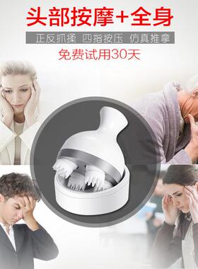 正品头部按摩器电家用动揉自捏抓头神器按摩皮头疼八头爪全身动按