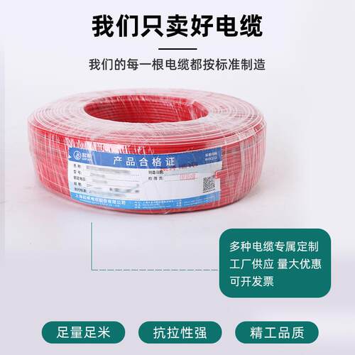 起帆电线 线电缆定制 询价报价 多种电缆虚拟超连结YJV - 图0