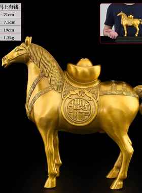 高档黄铜上有钱摆开生肖马可开孔马客件厅办公室桌面玄关业礼品马