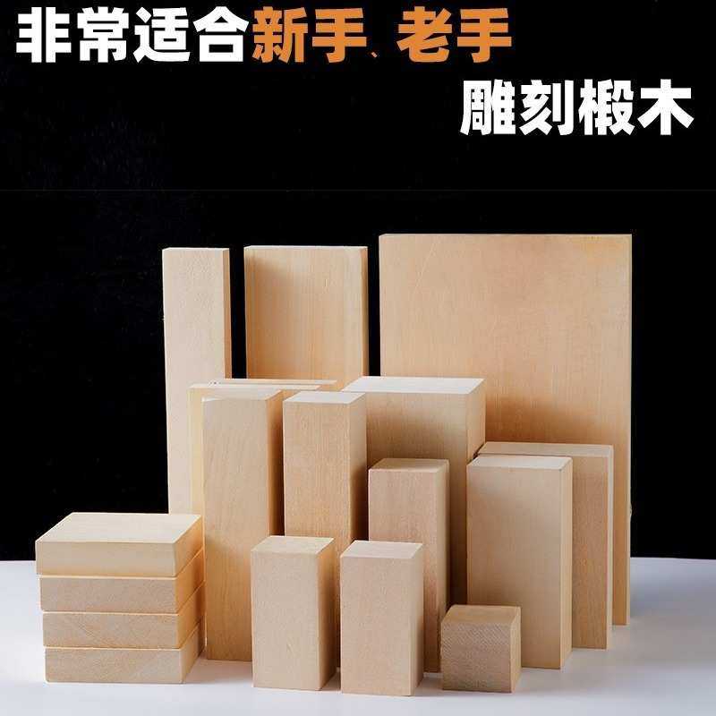 进口木方块木料纯手工DIY新手练手木雕原实木块制作小木块,淘宝优惠券,粉丝福利购,淘宝优惠卷