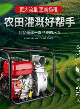 汽油抽水机农用灌溉高扬程高压2寸3户外大流量自吸汽油抽水泵