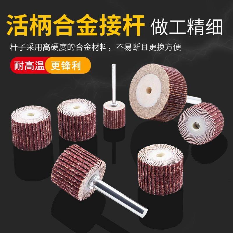 活柄叶轮百叶轮磨头木工打磨抛光直磨机电磨头带柄砂布轮抛光轮,淘宝优惠券,粉丝福利购,淘宝优惠卷