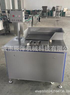 泡椒鸡脚鸡爪剪指甲鸡爪快速去指甲机不锈钢鸡爪去指甲机厂家