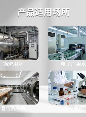 反渗透水处理设备工业净水设备超纯水去离子RO水设备直饮用纯水机