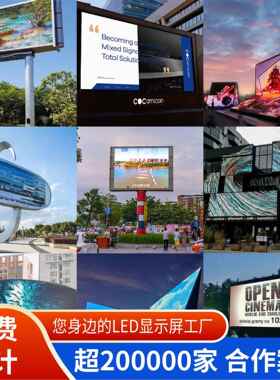高清户外led显示屏商业街房地产P8电子无缝拼接大屏直销