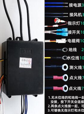 商用燃气蒸煮锅煮面桶蒸炉脉冲点火器蒸包炉主板控制器通用型配件
