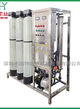 反渗透纯水设备大型工业商用净水器RO去离子净化系统可定制纯水机