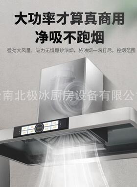 北极冰商用油烟机单机头配三层油烟分离网单位厨房大功率抽油烟机
