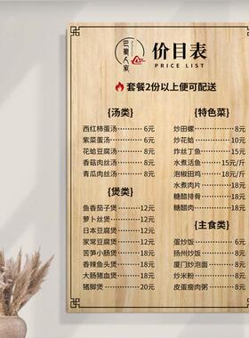 美容院价格表展示牌价目表定制挂墙美发店实木菜单价目牌刻字挂牌