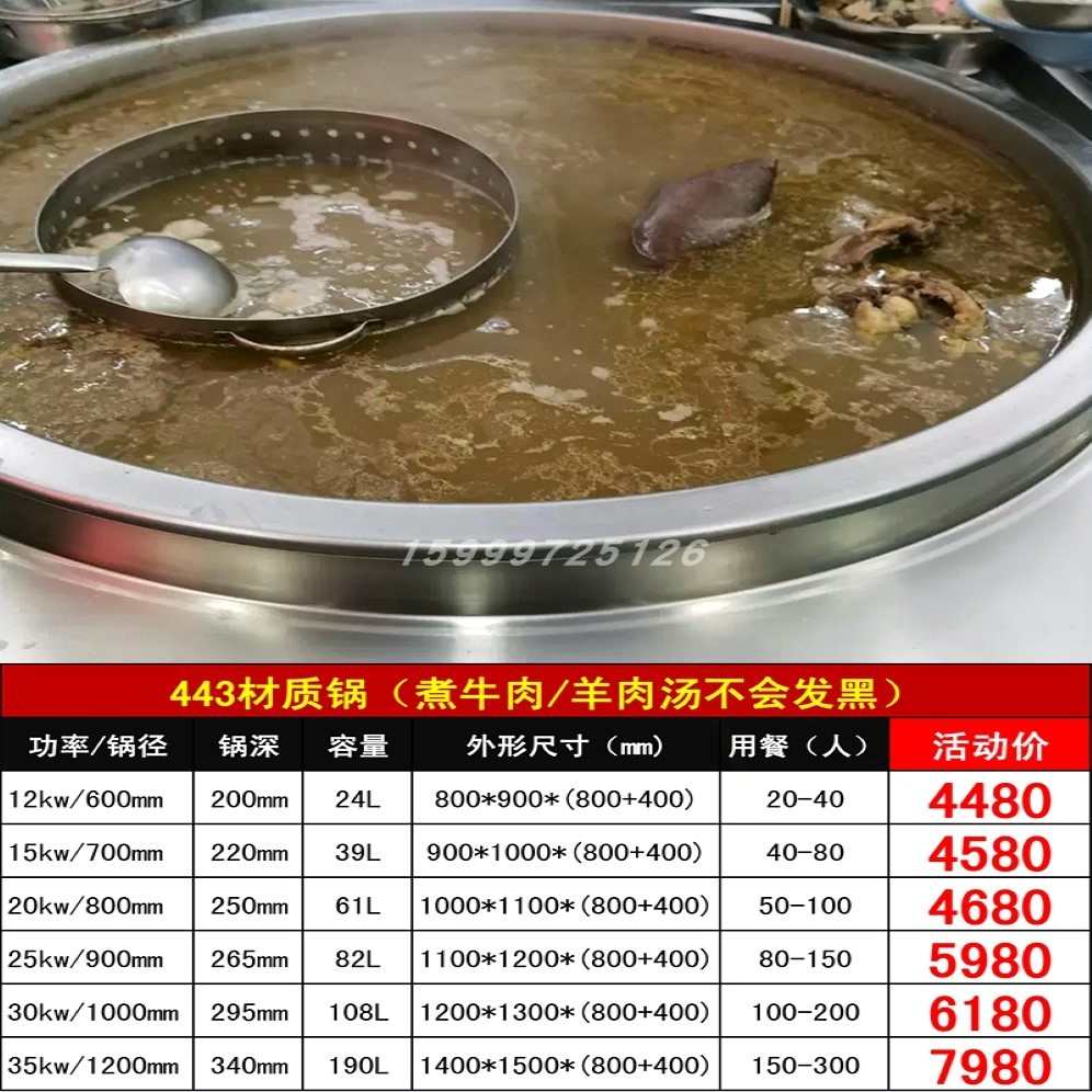 商用电磁炉大锅灶443煮羊肉粉电汤锅拉面煮面锅卤煮锅锅加高牛肉 - 图0