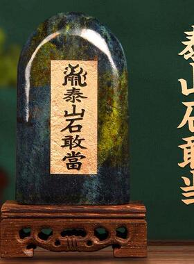 泰山石敢当摆件原石墨玉家居原石头办公客厅玄关室内外店铺工艺品