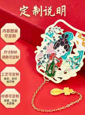 厂家定制金属书签黄铜镂空中国风学校活动学生教师纪念文创礼品