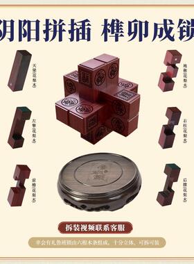 中国风活动特色礼物鲁班锁送领导老外工艺品摆饰非遗商务礼物定制
