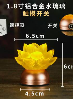禅悦佛堂供佛古法琉璃小莲花灯长明灯佛供灯家用迷你led充电佛灯