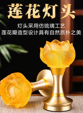 新款莲花灯琉璃灯七彩供灯佛前供佛灯供奉观音长明灯佛堂财神贡灯
