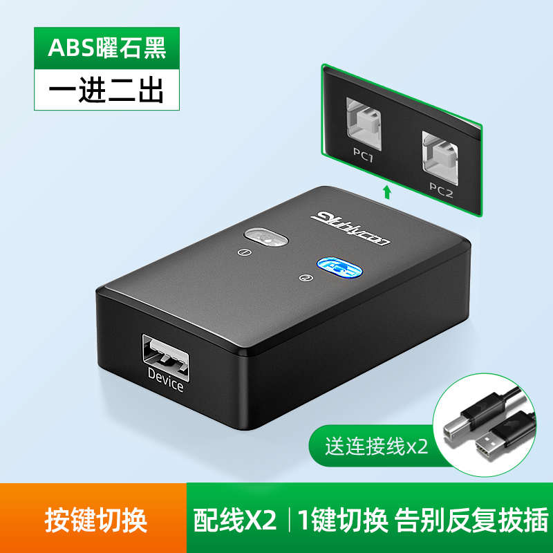 打印机共享器分线器一拖二转换器两台共用usb数据线分接器连接线 - 图3