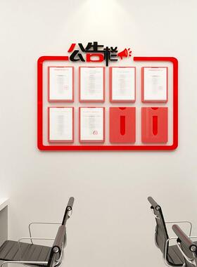公告栏宣传栏贴纸办公室背景墙装饰企业文化公司业绩展示板荣誉榜