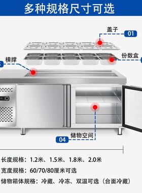水果捞沙拉台商用熟食自助餐喷雾展示柜开槽小料台保鲜冷藏工作台