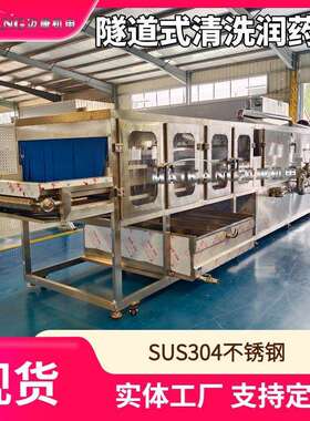 厂家供应香葱韭菜清洗机全自动中药材喷淋清洗机隧道式清洗设备