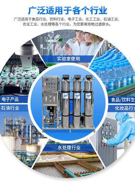 RO反渗透设备水处理设备工业净水器商用直饮水机大流量去离子软化