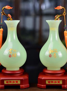吉祥如意玉石花瓶摆件一对家居客厅酒柜电视柜装饰品乔迁新居礼品