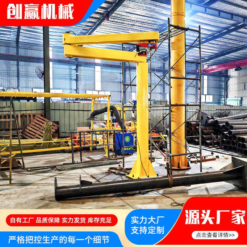 Intelligent folding arm crane folding arm crane workshop cargo handling intelligent control crank arm crane electric folding arm crane