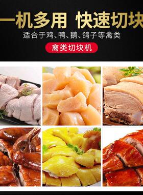 全自动禽类分块机不锈钢小型商用鸡鸭鹅肉快速切肉切块机设备