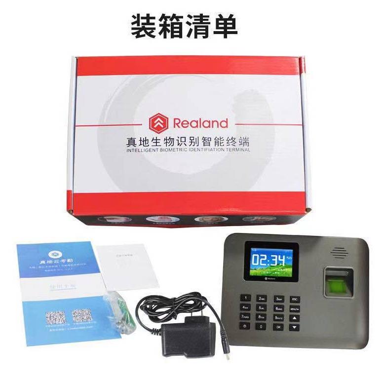 Realand L321 fingerprint password TCPIP backup battery access control function networked attendance punch card machine