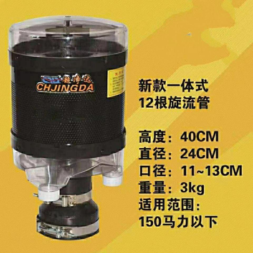 超净达空气滤清器预滤器收割机拖拉机挖掘机装载机空滤器除尘器帽 - 图1