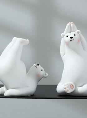 创意轻奢北极熊摆件瑜伽熊电视柜家具装饰品乔迁新居礼品生日礼物