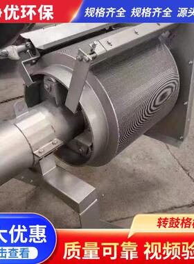 转式格细格栅栅固液分离鼓捞渣机螺旋格700栅转除污过滤设鼓备
