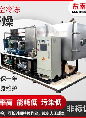 供应冷萃咖啡低温冻干机调味作料冷冻干燥机低温真空干燥设备