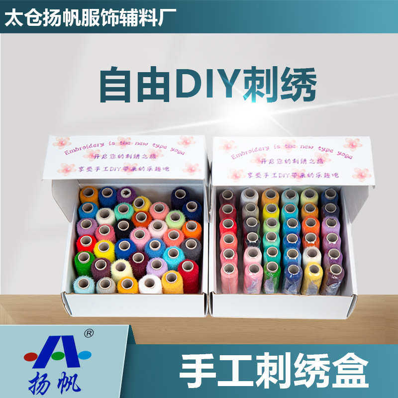 耐黄变刺绣毛线耐日晒防水刺绣毛线多彩绣花亮色刺绣少数民族毛线,淘宝优惠券,粉丝福利购,淘宝优惠卷