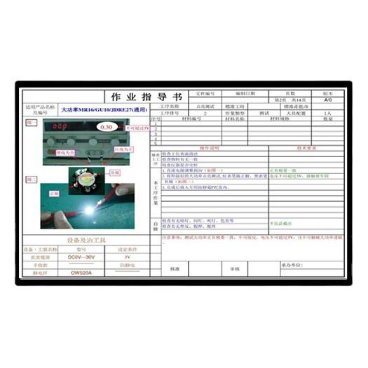 18.5寸 车间作业指导书发布系统SOP发布系统发布ESOP系统 - 图3